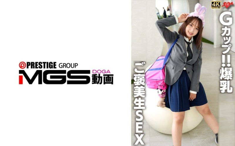 G罩杯!爆乳褒獎無套性愛