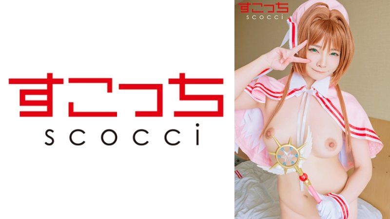 【中出】嚴選角色扮演美少女懷下我小孩！！【木●本櫻3】