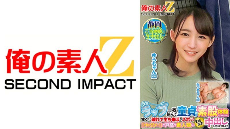 搭訕素人妹子隔保鮮膜幫素股！捅破直肏到中出！ 夏樹 由羅