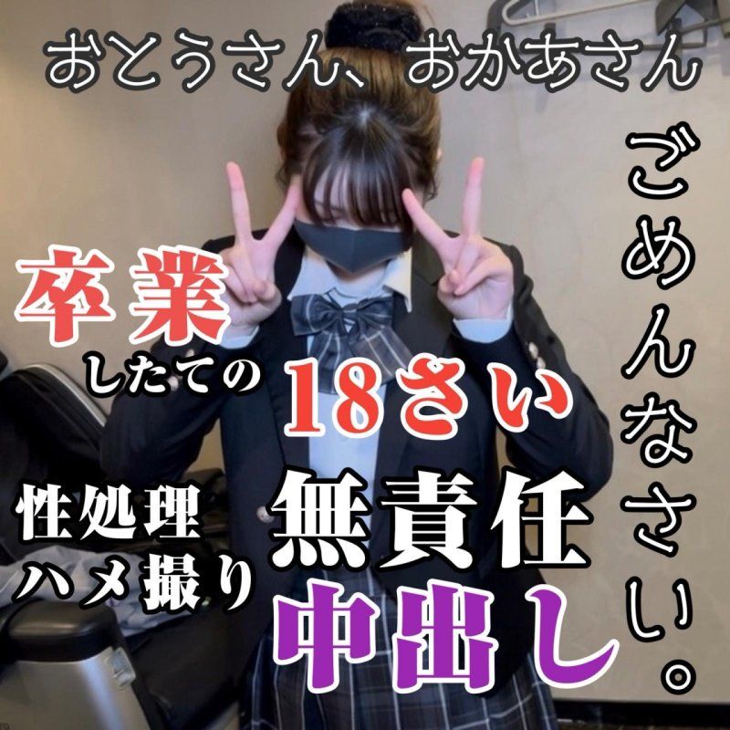【無・初拍攝】剛滿18歲的嫩白小胸女孩。穿著制服，被一位老先生灌入濃稠精液。DIGITAL TATTOO